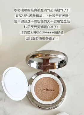 【保税】韩国雪花秀垫致美养肤轻透气哑光水光版防晒隔离气垫粉底