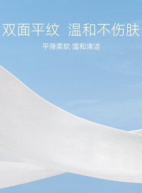 尔木萄棉柔巾一次性纯棉洗脸巾抽取加大加厚擦脸巾亲肤面巾