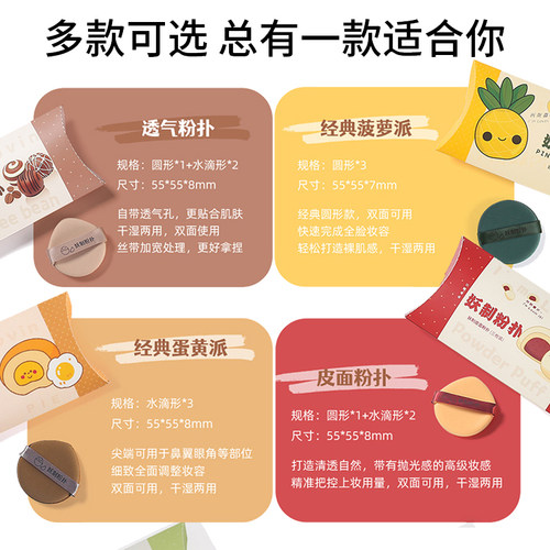 妖制菠萝派气垫粉扑透气皮面蛋黄派丹宁美妆蛋温和粉底液干湿两用 - 图0