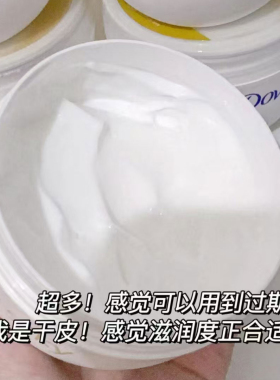 【保税区】Dove多芬大白碗身体乳补水保湿滋润舒缓留香润肤乳秋冬