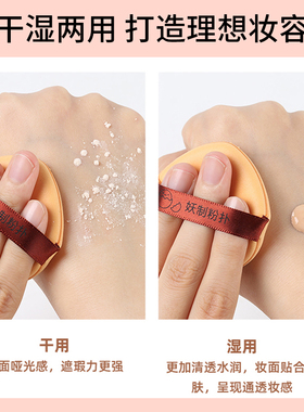 妖制菠萝派气垫粉扑透气皮面