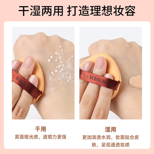 妖制菠萝派气垫粉扑透气皮面蛋黄派丹宁美妆蛋温和粉底液干湿两用 - 图1