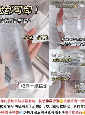 咨询28.5元三合一温和卸妆水