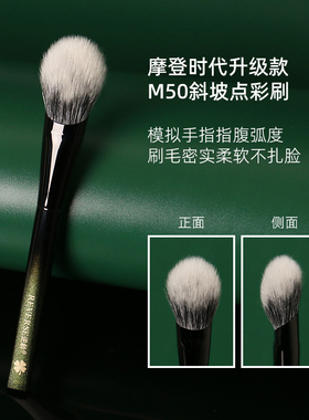 逆龄M53刀锋粉底刷一字型抛光扁头无痕平头粉底刷不吃粉化妆刷子