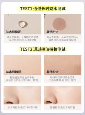 尔木萄粉饼持久控油定妆
