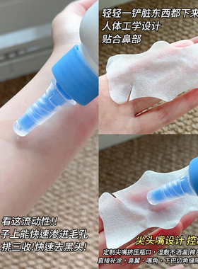 黑头收割机~DR.URUR净透黑头导出精华液深层清洁爽肤水细腻毛孔