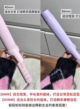 oliveyoung韩国vodana卷发棒大卷定型不伤发400mm