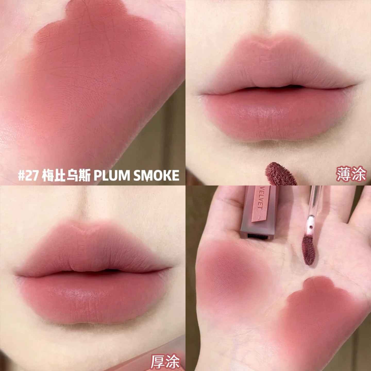 3CE新品丝绒高定唇釉唇霜雾面哑光复古口红显白复古红梨豆沙裸色 - 图3