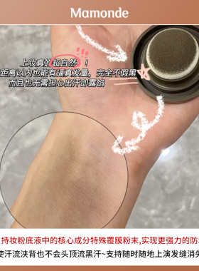 发际线粉韩国梦妆修饰额头