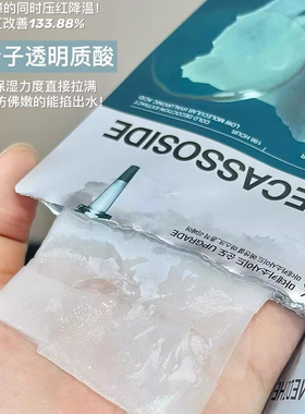 韩国mediheal美迪惠尔面膜积雪草玻尿酸茶树VC舒缓补水保湿女正品