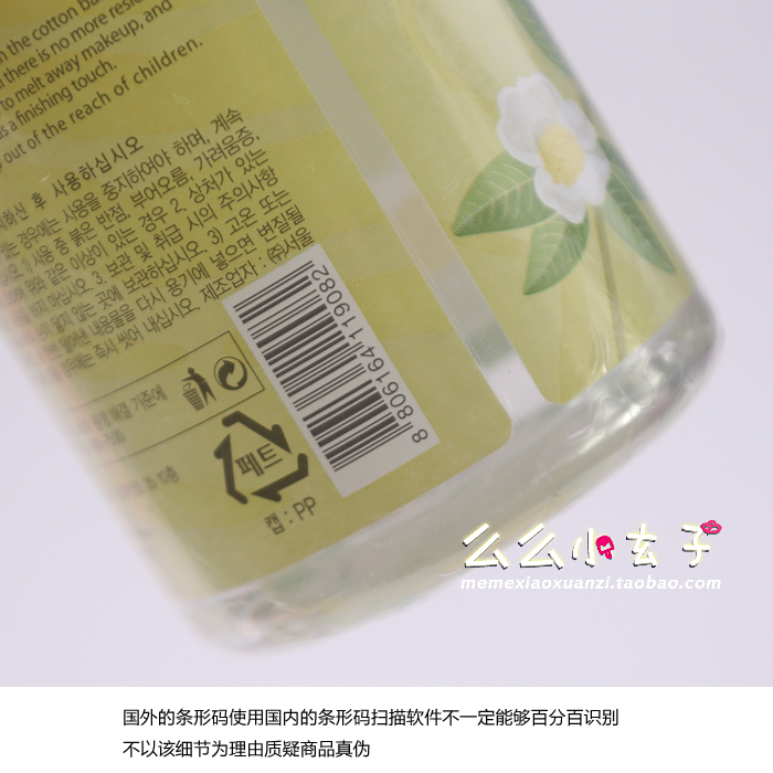 温和不刺激卸浊 深层清洁 绿茶卸妆水 得鲜茶树 Saem The 包邮 温和不刺激卸浊 深层清洁 绿茶卸妆水 得鲜茶树 Saem The 包邮