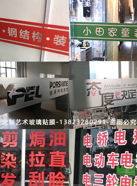 贴纸腰线电脑刻字定制