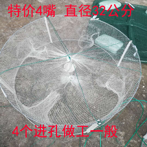 鱼网白色圆形折叠5嘴捕鱼笼虾笼虾网捕小鱼网渔网捕鱼工具黄鳝笼 - 图2