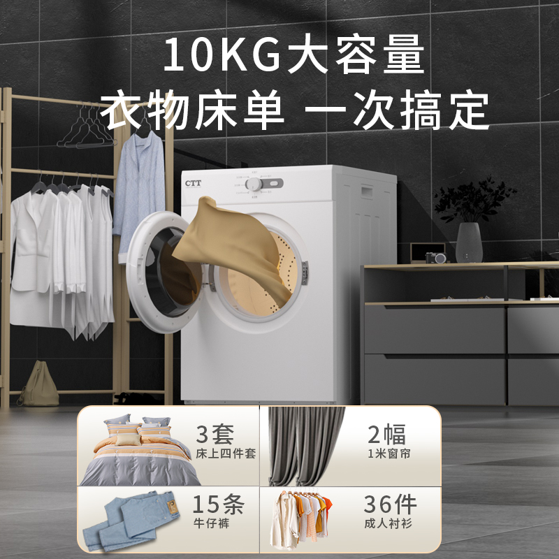 CTT烘干机家用商用速干衣服10kg大容量滚筒式烘衣机全自动干衣机-图2