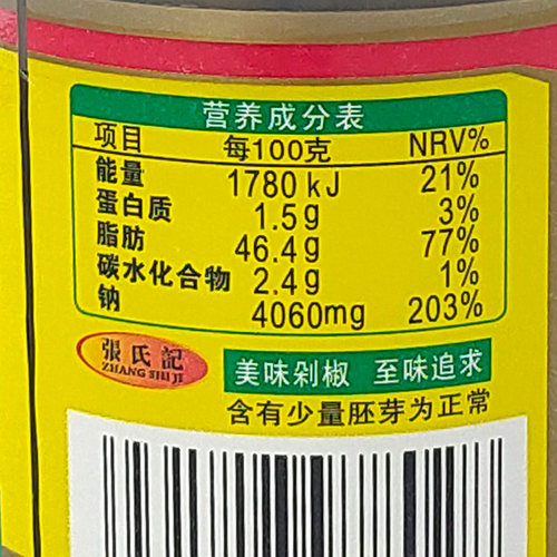 张氏记青红鱼头剁椒230g*6瓶组合剁椒蒸鱼头调料下饭辣椒酱拌面酱 - 图2