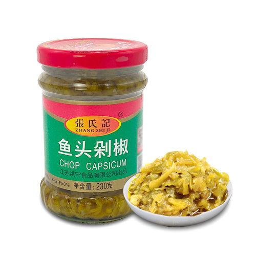 张氏记青红鱼头剁椒230g*6瓶组合剁椒蒸鱼头调料下饭辣椒酱拌面酱 - 图1