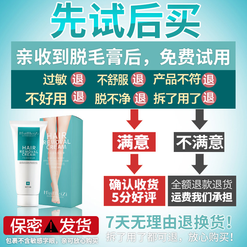  汇美姿化妆品脱毛膏