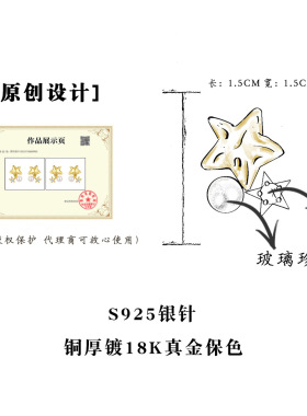 流星~原创镀真金液态肌理五角星珍珠耳钉轻奢高级感925纯银针耳饰