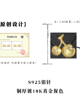 原创镀真金肌理感樱桃耳钉个性时尚轻奢甜酷高级感925纯银针耳饰