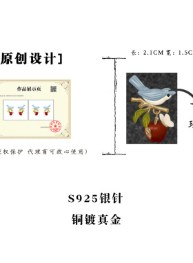 原创镀真金珐琅滴釉蓝色飞鸟925银针耳环文艺彩色油画感趣味耳饰