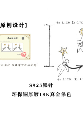 原创厚镀双色18K金星月锆石耳钉个性轻奢AB款耳环小众设计感耳饰