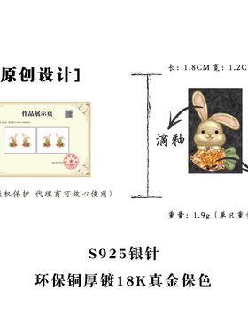 小白兔与胡萝卜~原创镀真金趣味锆石耳钉小众可爱风925纯银耳饰女