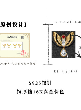 荷鲁斯之翼~原创镀真金滴釉翅膀锆石耳环小众埃及风925纯银针耳饰