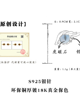 异瞳~原创哑光喷砂棕色仿虎眼锆石耳钉小众个性肌理感纯银针耳饰