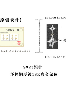 原创镀真金线条镂空四芒星锆石耳环小众轻奢高级感925纯银针耳饰