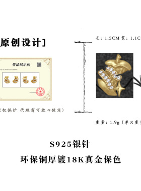 环绕~原创厚镀18K真金苹果核锆石耳钉小众轻奢甜酷风925银针耳饰