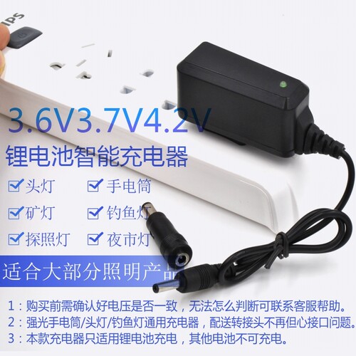 锂电池充电器4.2V3.7V8.4V5V6V12.6V12手电钻钓鱼头灯手电筒通用 - 图1