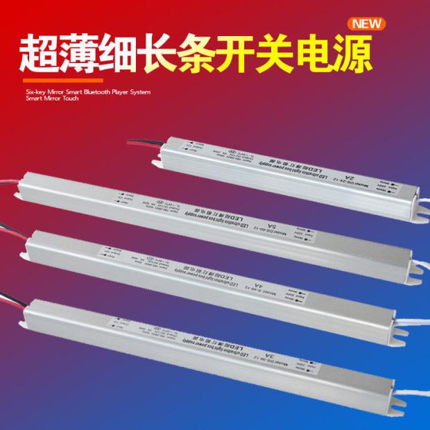 LED超薄灯箱电源220v转12V24V长条电源开关3A5A灯条变压器转换器 - 图0