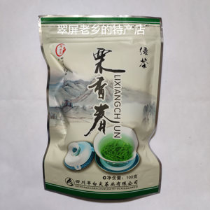 四川茶叶宜宾绿茶 早白尖栗香春100g*6袋 2020新茶 早白尖茶叶