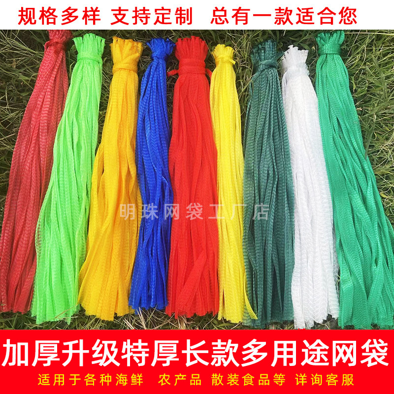 加厚网袋网兜水果蔬菜网袋核桃龙眼生姜紫薯板栗分装超市使用,淘宝优惠券,粉丝福利购,淘宝优惠卷