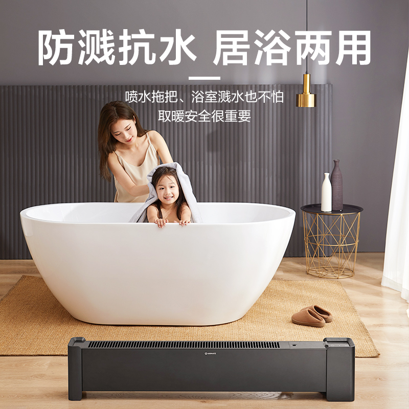 Airmate 艾美特 WD22-X22 踢脚线取暖器 2200W 双重优惠折后¥199包邮