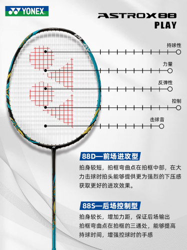 尤尼克斯羽毛球拍正品官方碳素纤维超轻天斧88d单拍专业yy羽毛拍 - 图1