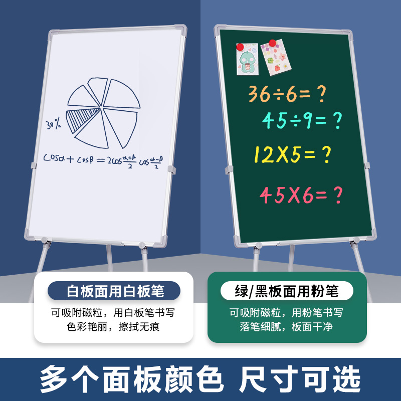 三脚型白板写字板支架式可升降折叠收纳办公磁性双面小黑板墙贴家用儿童画板立式白板教学培训大黑板告示展板 - 图1