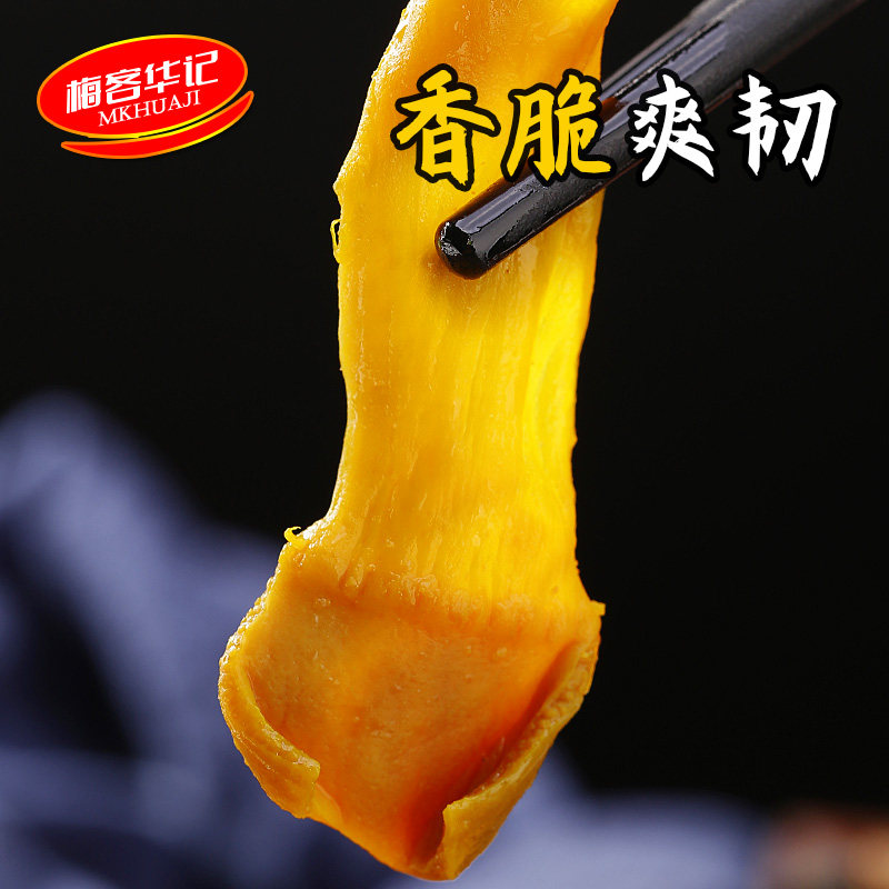 梅客华记盐焗鸭食管鸭板肠即食梅州客家特产鸭脆肠网红熟食小零食,淘宝优惠券,粉丝福利购,淘宝优惠卷