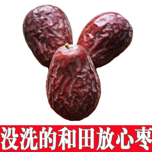 和田骏枣未清洗原生态新疆大枣一等五星吊干2500g新枣 - 图1