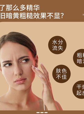 爆款虾青素焕亮抗皱精华液紧致抗皱抗糖均衡补水肌肤烟酰胺原液