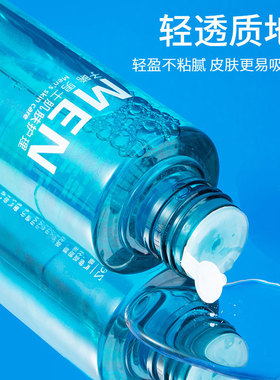 男士爽肤水乳液水乳护肤套装补水保湿清爽不油腻专用平衡水油水乳