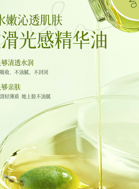 维E橄榄护肤甘油液120ml保湿妆前精华面部维护肤工厂批发抗皱紧致