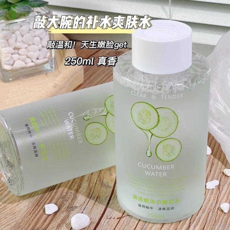 明星同款卡寇小黄瓜爽肤水保温控油收缩毛孔提亮肤色精华改善暗沉,淘宝优惠券,粉丝福利购,淘宝优惠卷