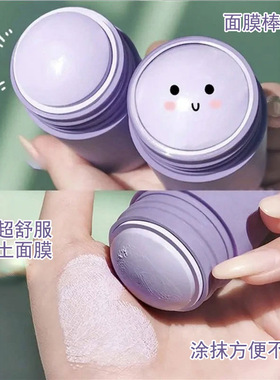 绿茶固体面膜 清洁涂抹面膜睡眠补水泥膜女男士网红产品