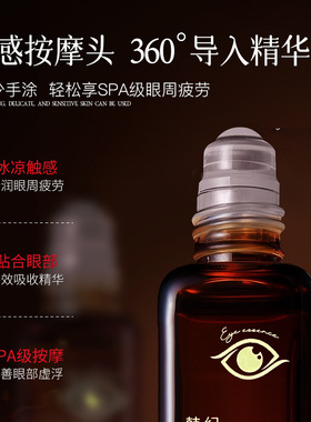 韩纪三型重组胶原蛋白抗皱眼部精华油保湿抗皱滋润眼部精华油正品