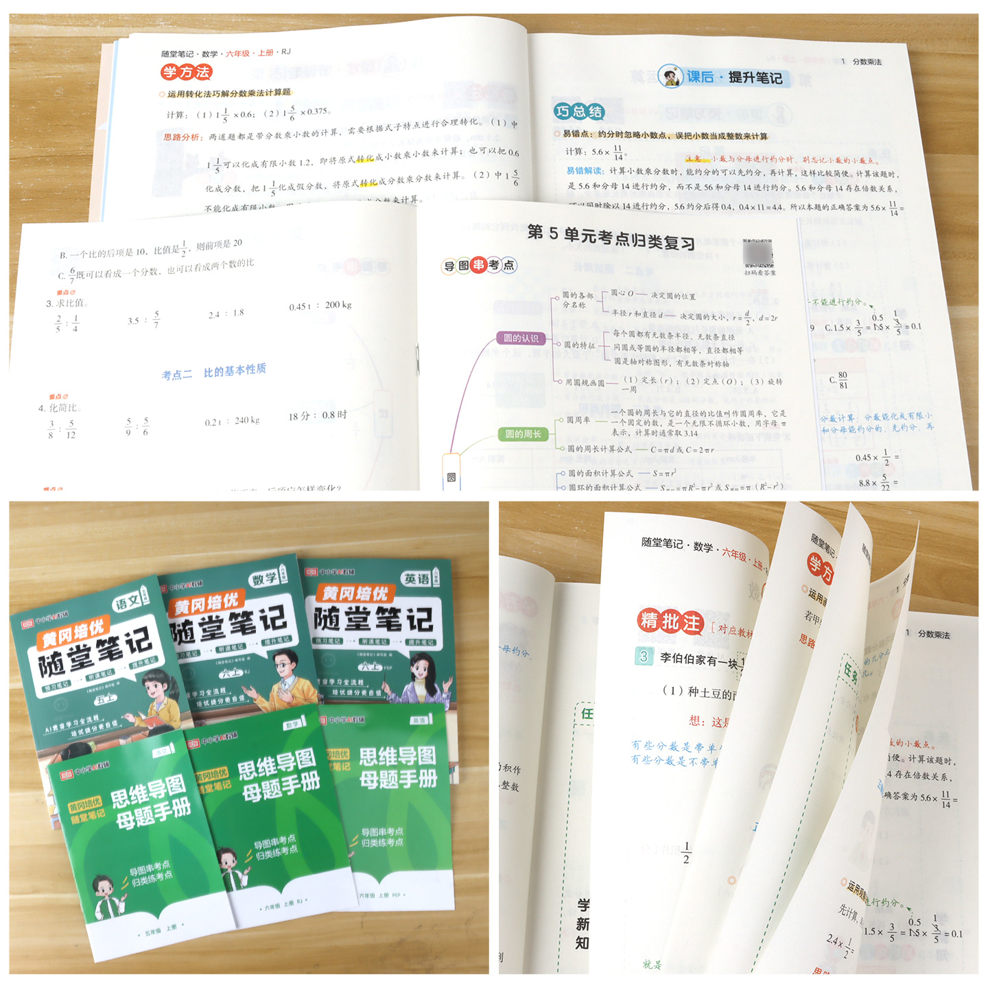 2025春黄冈随堂笔记下册人教版一年级二年级三四五六年级课堂笔记学霸课堂小学语文数学书教材同步练习册课前预习复习