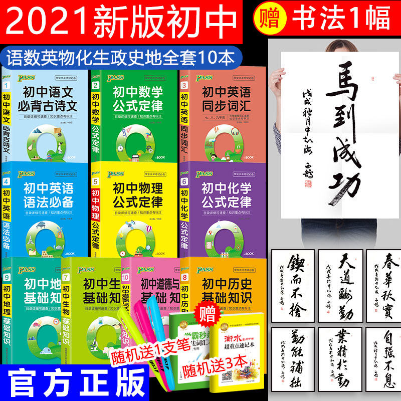 大学数学公式推荐品牌 新人首单立减十元 21年6月 淘宝海外
