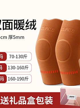 zeamo双面绒护膝保暖老寒腿男女士关节中老人防滑弹力防寒护腿套