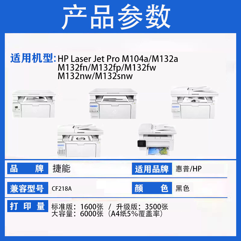 【顺丰】适用惠普M132a粉盒HP18a M104a墨盒M104w M132nw/fn/fp/snw打印机M132fw LaserJet Pro219硒鼓CF218A-图1