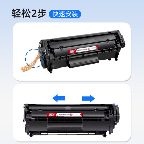 捷能适用惠普m1005硒鼓HP12A 1015mfp 易加粉HP1020 plus打印机墨盒Q2612A佳能LBP2900 HP1018 1010 1022碳粉 - 图1